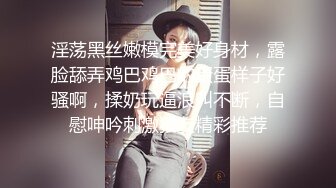 ❤️绝版反差婊私拍！目前已被封，推特40万粉一脱成名极品网红女神【饥渴兰】订阅，露出人前自摸野战啪啪玩得开身材好