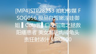 【高端极品】超级女神，推特【姨】520VIP福利