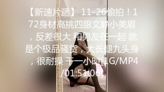 [MP4/608M]2/9最新 朋友观战一个瘦瘦的极品妹子露脸全裸自慰掰穴VIP1196