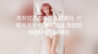 [MP4]糖心出品-女警官的特殊手段 调教玩弄后再操逼