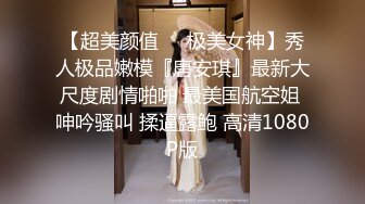 看见此女的白虎BB我当场就硬了,不仅B美咪咪又大又白,真想干她！