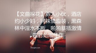 《贵在真实反差淫妻》露脸才是王道！推特网黄淫乱骚妻【吴小仙儿】私拍，绿帽癖老公找单男3P性爱内射露出相当精彩 (10)