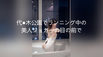 白嫩爆奶『完美女孩』3P群P淫乱派对一 绿帽老公和单男3P淫妻2