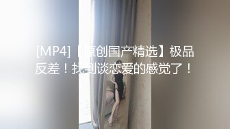 [MP4/ 1008M] 贤惠人妻穿性感毛衣和开裆肉丝干家务，被访客干高潮数次。