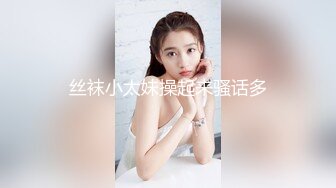 丝袜小太妹操起来骚话多