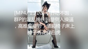 [MP4/308MB]極品身材美乳白虎少女反差婊被SM蹂躪，捆綁，乳夾、拍打，虐陰齊上陣花式調教