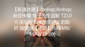 [MP4]STP25267 ?榨汁尤物? 欲姐吊带情趣兔女郎▌丝丝女神 ▌欲求不满饥渴肉棒 极品蜜穴被肏出好多白浆 吸干精液才罢休 VIP2209