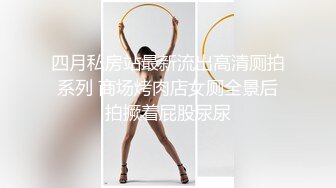 【FH溪水与闺蜜一起3P啪啪】无套内射都是家常便饭