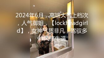 【AI换脸视频】Lisa BLACKPINK成员 黑丝女郎直播中出