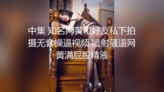 ??大长腿小姐姐??清纯反差女神〖Cola酱〗每次只要穿上黑丝约啪，小穴就会被操肿，被哥哥骑着狂操，哥哥真的好厉害