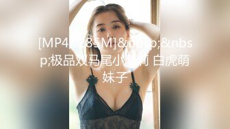 [MP4]外围极品气质美女舔屌的功夫非常棒