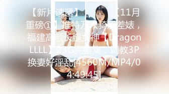 【全網首發】【稀缺資源】【極品女奴