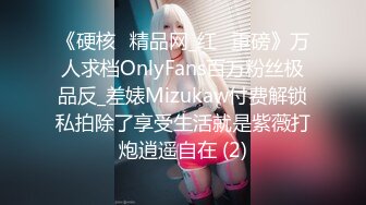 新片速递酒店偷拍❤️童颜巨乳靓妹和男友激情被无套内射闻一下擦精纸嘔一声很上头