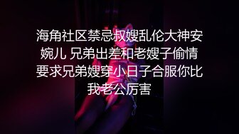 无毛萝莉-女仆来刺激哥哥- 大奶女仆趴着后入，无套干骚货，射她满满的精液！