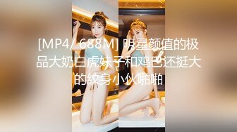 [MP4]STP31281 9分颜值甜美女神！情趣内衣黑色网袜！翘起大白臀，自摸揉搓小穴，拍打流出淫水，娇喘呻吟 VIP0600