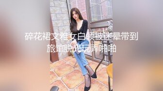 童颜巨乳女大学生！ 【甜甜呀】红底黑丝诱惑  水晶棒抽插 揉奶自慰【168v】 (151)