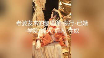 美少女【小耳朵】不停叫爸爸的乖女儿~狗链~抠逼~双插~灌肠~拉屎~喷射【194V】 (16)