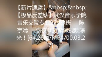 [2DF2]高端约炮极品外围美女身材好气质佳清纯制服装大长美腿翘臀无套内射中出&nbsp;&nbsp;[MP4/123MB][BT种子]