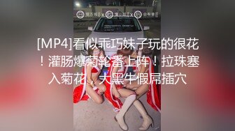 [MP4/ 394M]&nbsp;&nbsp;换妻传媒约巨乳夫妻4P交换，精彩继续，双女舔屌主动骑乘，爆操看谁射的快