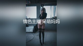 《最新吃瓜?网红?泄密》价值万元LPL前职业选手WE大舅子前妻【yuka金提莫】女团成员下海双电动自慰掰穴听扣水声母狗调教