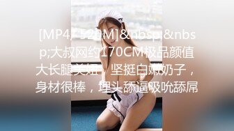 【Oni熊】又一个大美女，越看越养眼，羞涩的露奶露逼，专属男友的少女胴体，一饱眼福真美 (1)