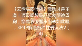 《最新顶流资源》人气PANS女神小姐姐 思思 诗诗 久凌 淘淘 李沫 卡卡 禾禾 依依私拍 透穴露穴对白是亮点依依