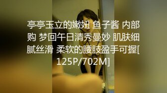 无水印[MP4/285M]1/18 萌萌的外表小骚货被大屌疯狂抽插做爱很生猛小反差婊一个VIP1196