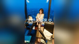 大奶美女吃鸡啪啪 被包皮大鸡吧无套输出 小哥操逼很猛 妹子爽叫连连 内射