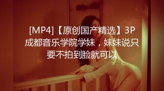 [MP4]偷拍00后嫩妹子漂亮温柔身材棒疯狂换姿势舔穴力求完美视觉体验