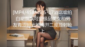 [MP4/458MB]5-17酒店偷拍 白裙飘飘可爱极品美女和男友青涩时光被梅开二度颜射脸上