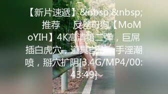 [MP4/1.3GB]糖心Vlog 派大星 網紅禦姐 椰乳小母狗深喉淫技施展主動騎乘榨精騷穴就是主人的肉便器