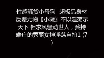 才艺女主播丝袜情趣诱惑，火辣激情裸舞好刺激，各种，撩人动作看了秒硬，道具抽插蝴蝶骚逼浪荡呻吟高潮不断