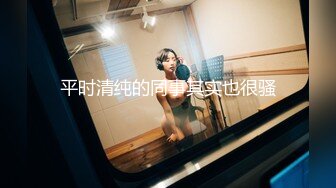 兄弟们，女神这颜值我顶不住啊~【少女椰子】鸡儿有点扛不住~狂撸，顶级颜值好身材