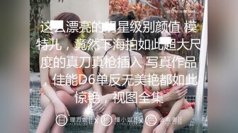 【鱼哥探花】最爱嫩妹，极品大奶子小姐姐，这次发挥超常，激情爆操超清画质，角度完美