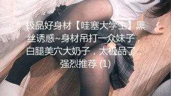 豪乳女神『Diary』淫乱实录 绿帽男友边撸管边看黑丝女友被单男操到高潮1