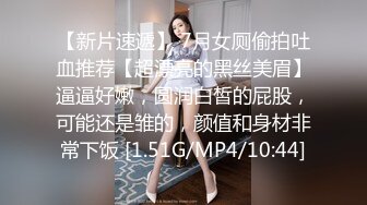 【白嫩萝莉制服诱惑】极品福利姬『Tu酱』极品美乳 户外玩具紫薇潮吹喷射 随时要注意行人 特别刺激 (3)