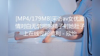 《绝版经典稀缺精品》早期天花板级别【蓬莱仙子-裸体钢管舞秀】各种原滋原味极品身材风情女郎劲曲热舞大尺度高清修复版