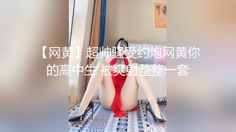 高冷女王TS潘霜霜 性感骚艳女郎打扮，随时爆发的大鸡巴，又硬又骚的鸡巴，好想塞进贱狗嘴里含住射精液！