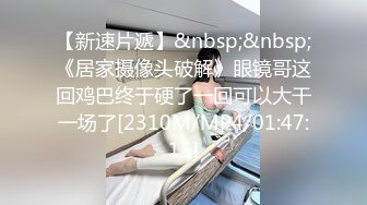 丰腴鲜嫩的漂亮美女 美臀秀乳 香草喵露露 无路可退 秘密搜查官[71P/1.79G]