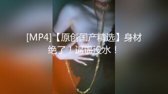 [MP4/ 522M]&nbsp; 漂亮美女清纯可爱甜美诱人，被大哥爆草，双腿夹紧抠逼交鸡巴(2)