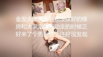 STP25797 1000一炮，外围小姐姐转行做楼凤，极品美胸，玉体横陈香汗淋漓，娇喘阵阵销魂