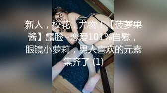 微博巨乳蓉蓉 退网前黑料流出 没想到丰满女神这么骚？