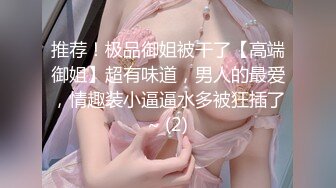 STP30375 模特身材美腿尤物！情趣装短裙！仰卧大屌插嘴，无毛骚穴骑乘位，娇喘呻吟超诱惑