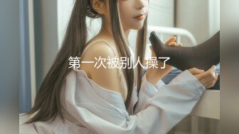 星空传媒XKG143女高中生惨遭父亲的仇人强奸