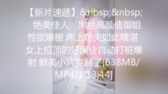 [MP4/130M]6/25最新 漂亮淫妻老公看后面被猛男操的不要不要的VIP1196