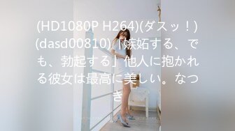 【MP4/HD】色控 PH080 意外發現姐姐的S屬性