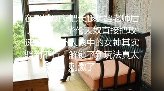 2024年3月，stripchat来了一个极品，【Olivia】，童颜巨乳小萝莉，还在上学，男朋友调教