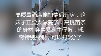 ⚫️⚫️极品反差露脸女神！推特福利姬【歆公主】高价1888定制私拍，长腿翘臀空姐网袜搔首弄姿掰逼挑逗