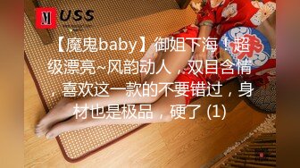 【魔鬼baby】御姐下海！超级漂亮~风韵动人，双目含情，喜欢这一款的不要错过，身材也是极品，硬了 (1)