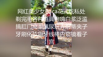 网红美少女Erica花式玩私处剃完毛各种道具自嗨白浆泛滥搞肛门高潮飙尿玩弄阴蒂夹子牙刷化妆刷牙线棒内窥镜看子宫